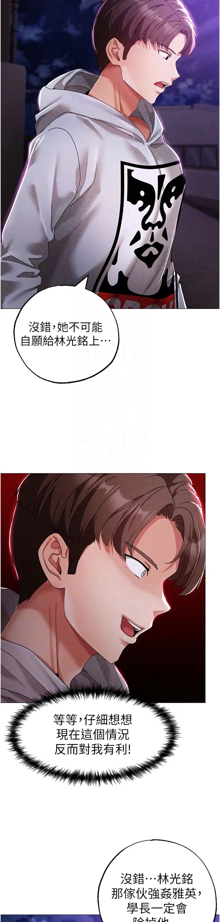 ↖㊣煞气a猛男㊣↘第36话-被干到娇喘连连的雅英