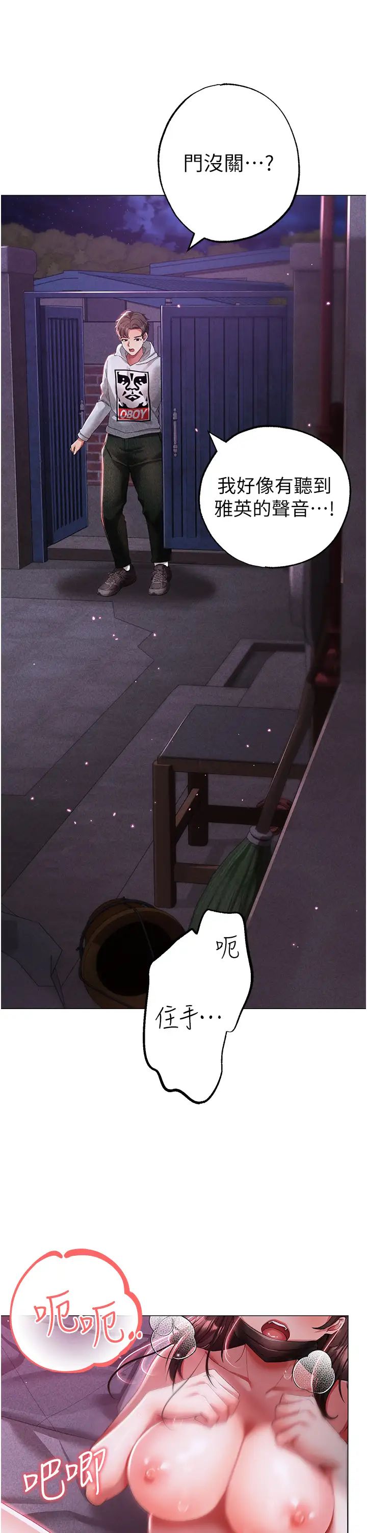 ↖㊣煞气a猛男㊣↘第36话-被干到娇喘连连的雅英