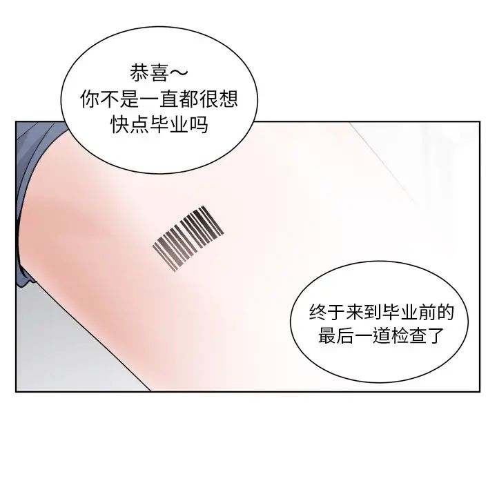 机器娃娃第1话