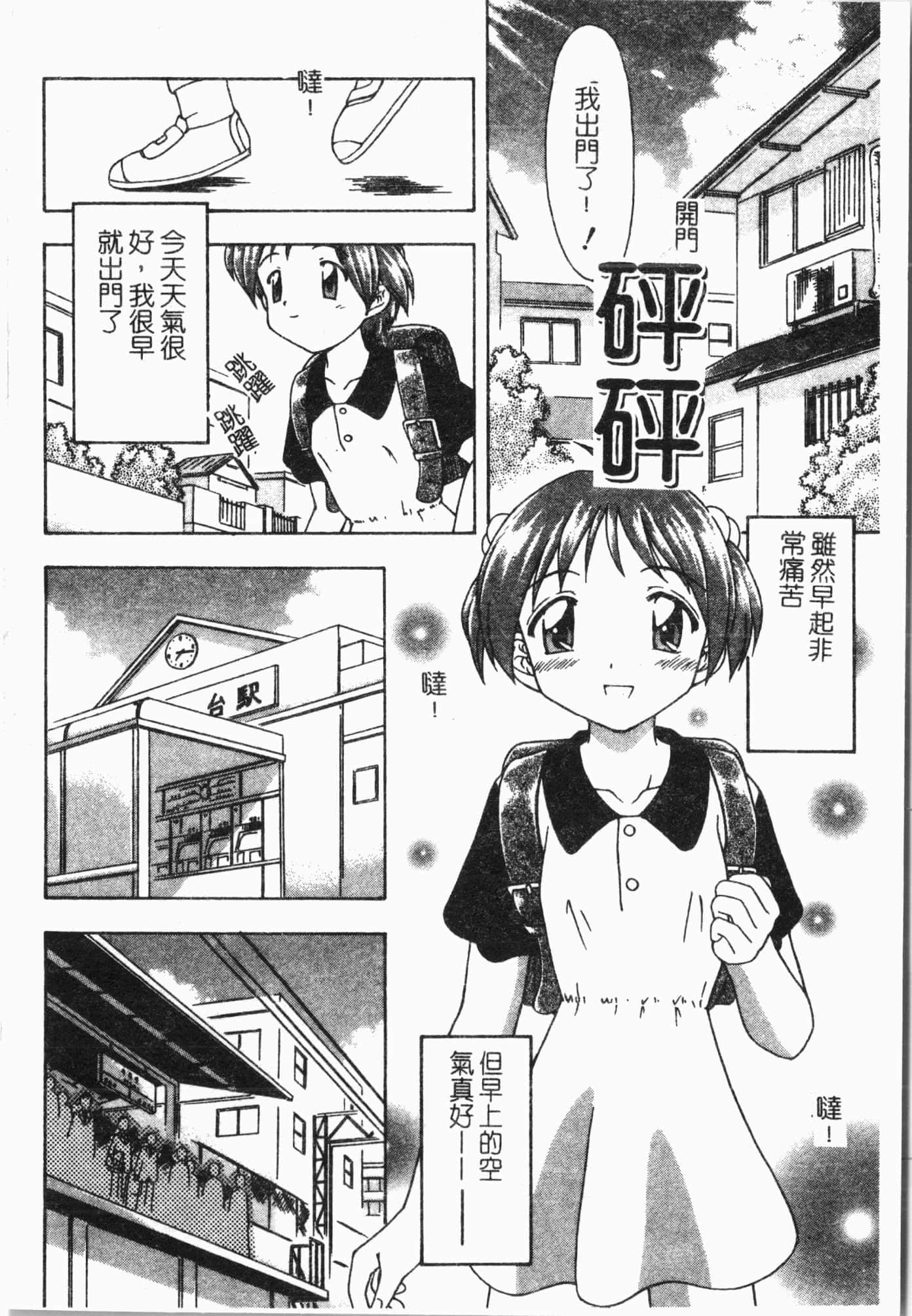 [アンソロジー]てぃんてぃん电车[中文][アンソロジー]てぃんてぃん电车[中文]