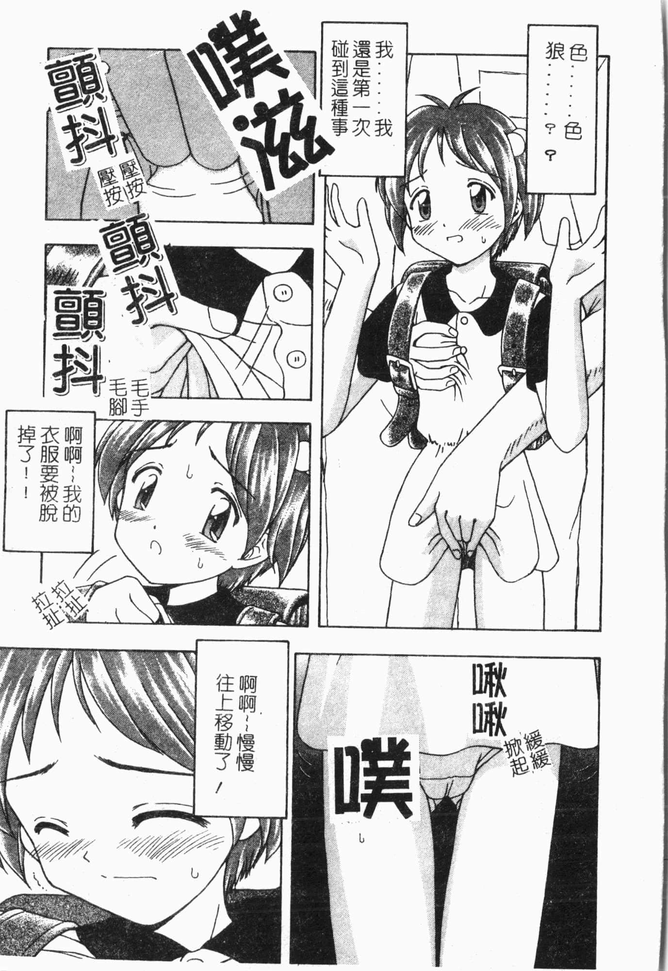 [アンソロジー]てぃんてぃん电车[中文][アンソロジー]てぃんてぃん电车[中文]