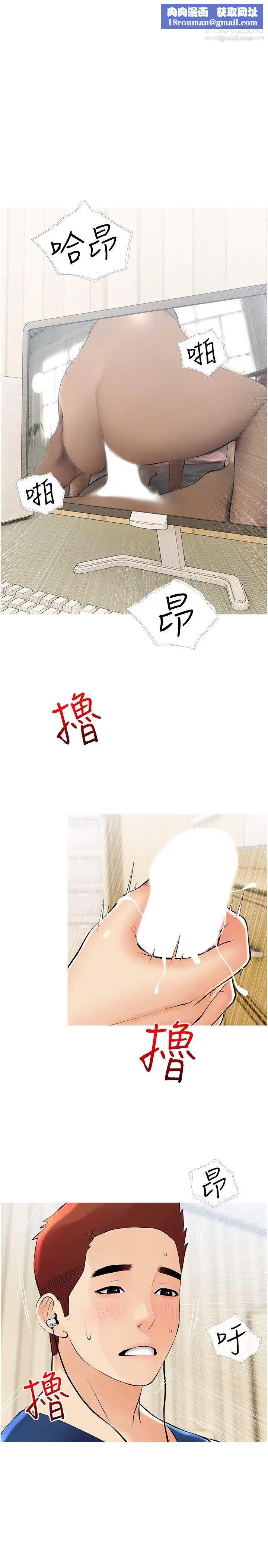 阿姨的家教课第23话-竟然要在她的面前撸枪!?