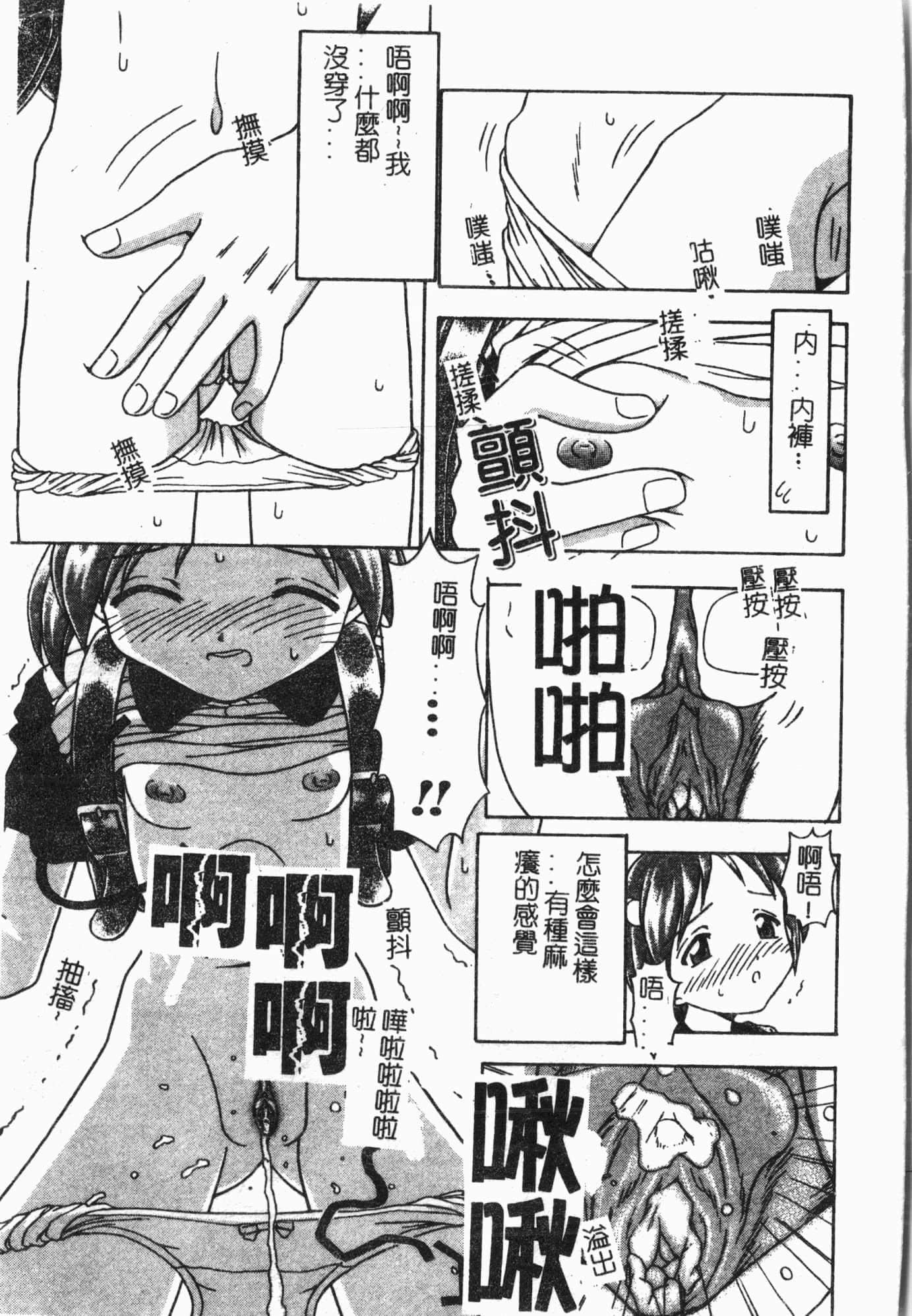 [アンソロジー]てぃんてぃん電車[中文][アンソロジー]てぃんてぃん電車[中文]