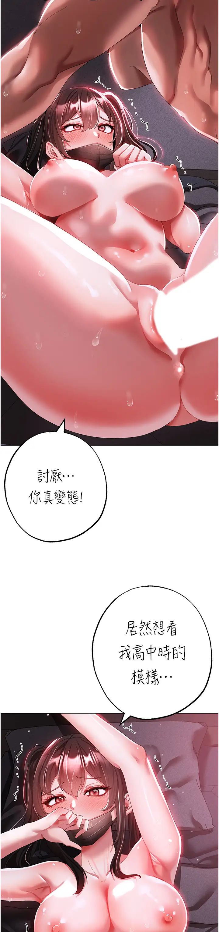 ↖㊣煞气a猛男㊣↘第36话-被干到娇喘连连的雅英