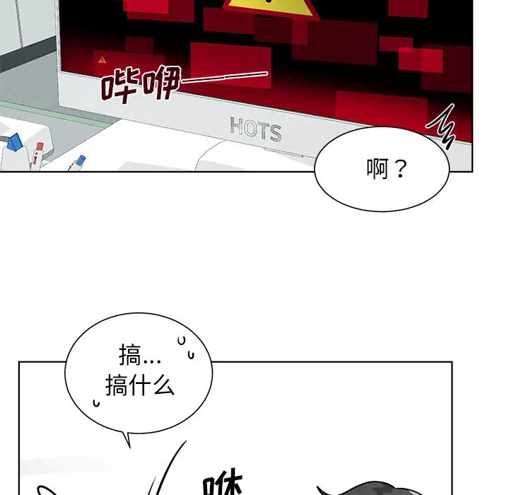 机器娃娃第1话