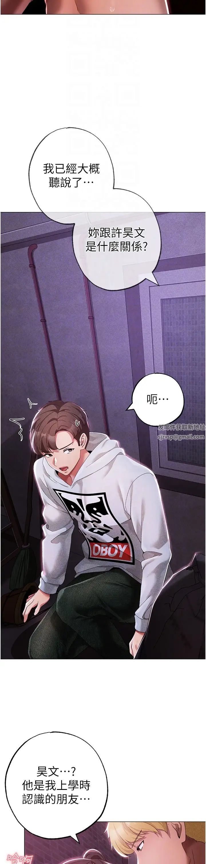 ↖㊣煞气a猛男㊣↘第36话-被干到娇喘连连的雅英