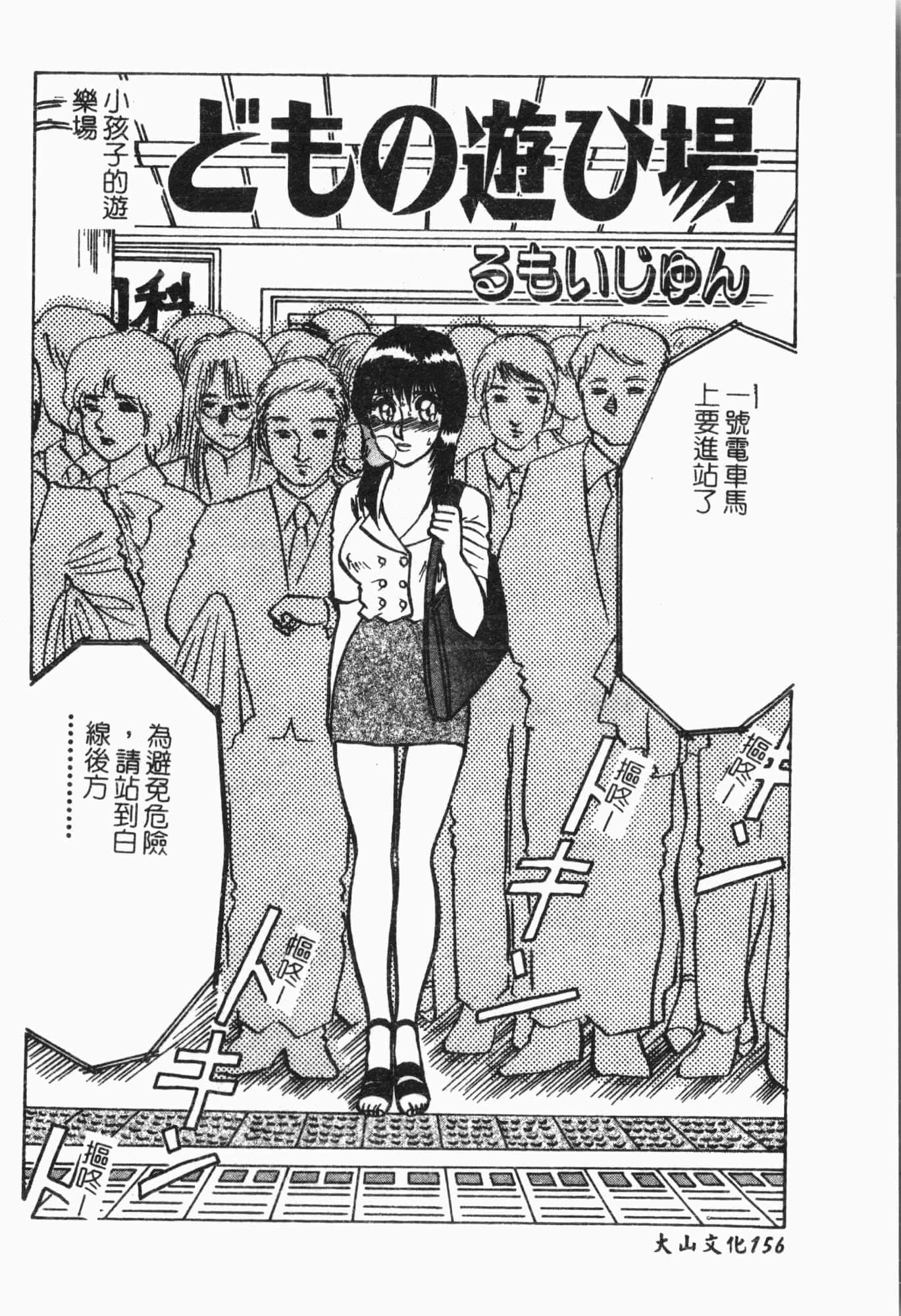 [アンソロジー]てぃんてぃん电车[中文][アンソロジー]てぃんてぃん电车[中文]