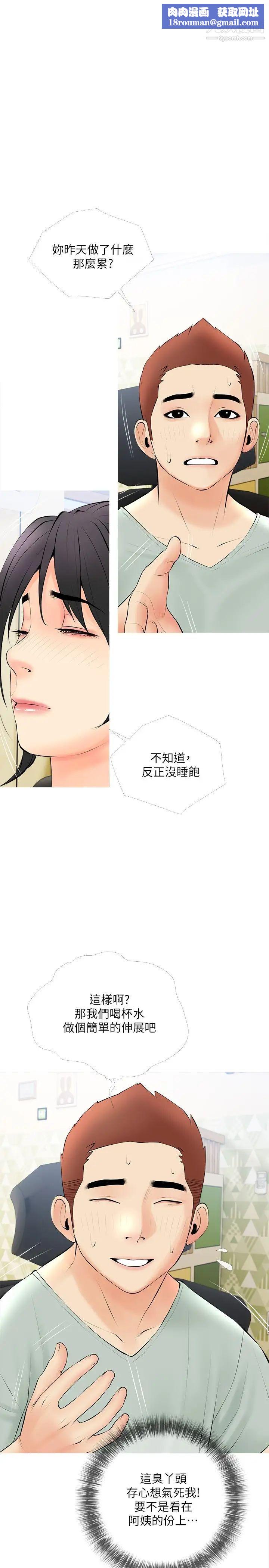 阿姨的家教课第24话-嘘!不能被妈妈听到