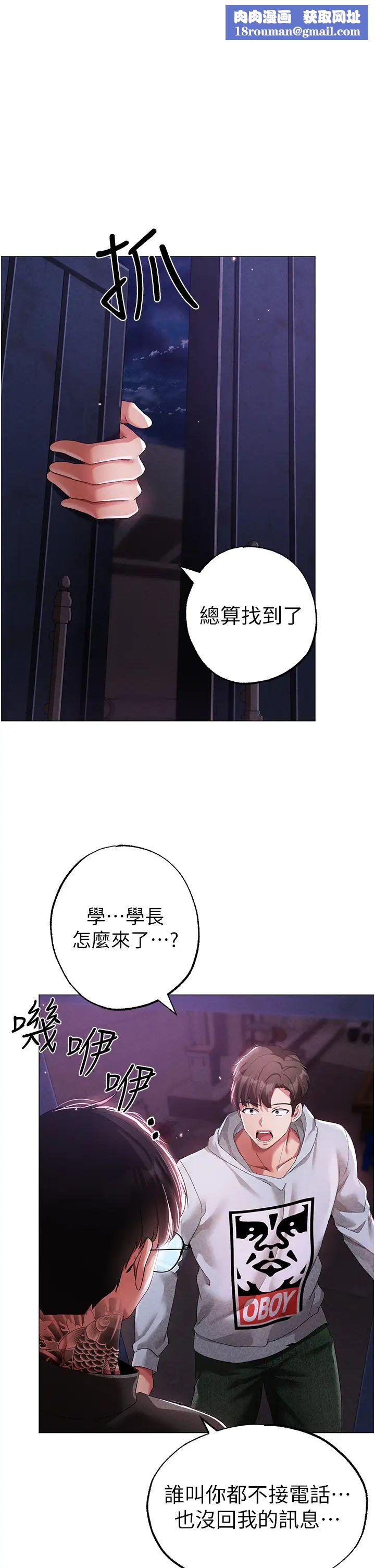 ↖㊣煞氣a猛男㊣↘第37話-我是被強姦的…♥