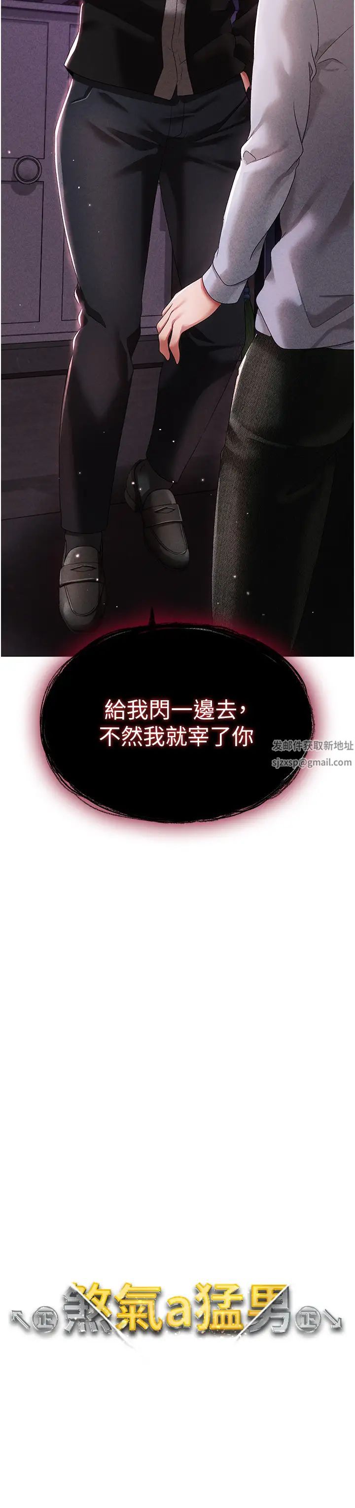 ↖㊣煞氣a猛男㊣↘第37話-我是被強姦的…♥