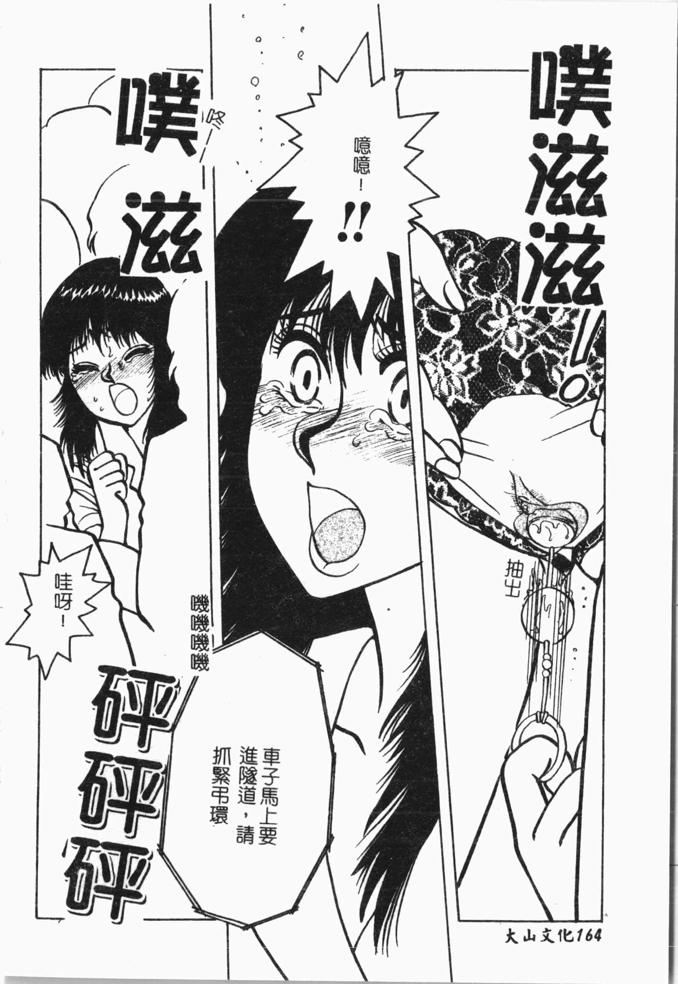 [アンソロジー]てぃんてぃん電車[中文][アンソロジー]てぃんてぃん電車[中文]