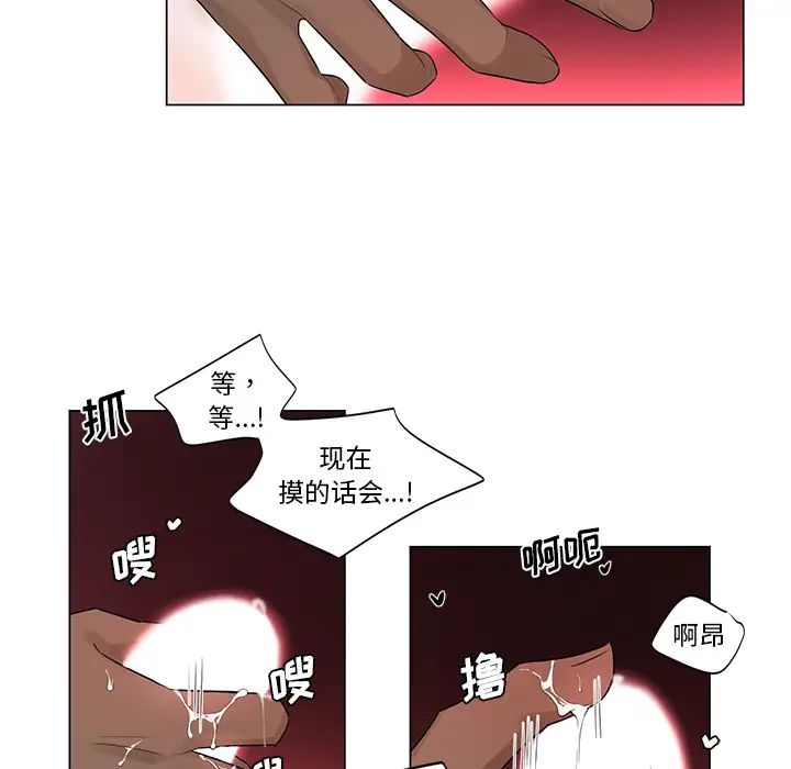 机器娃娃第2话