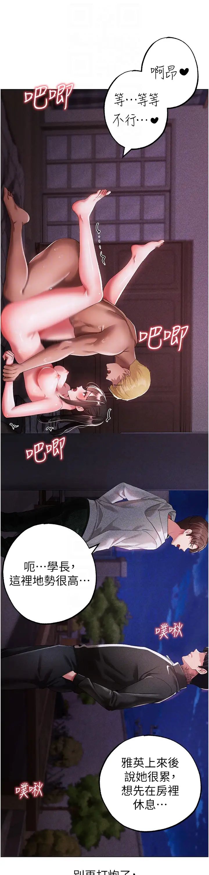 ↖㊣煞气a猛男㊣↘第37话-我是被强姦的…♥