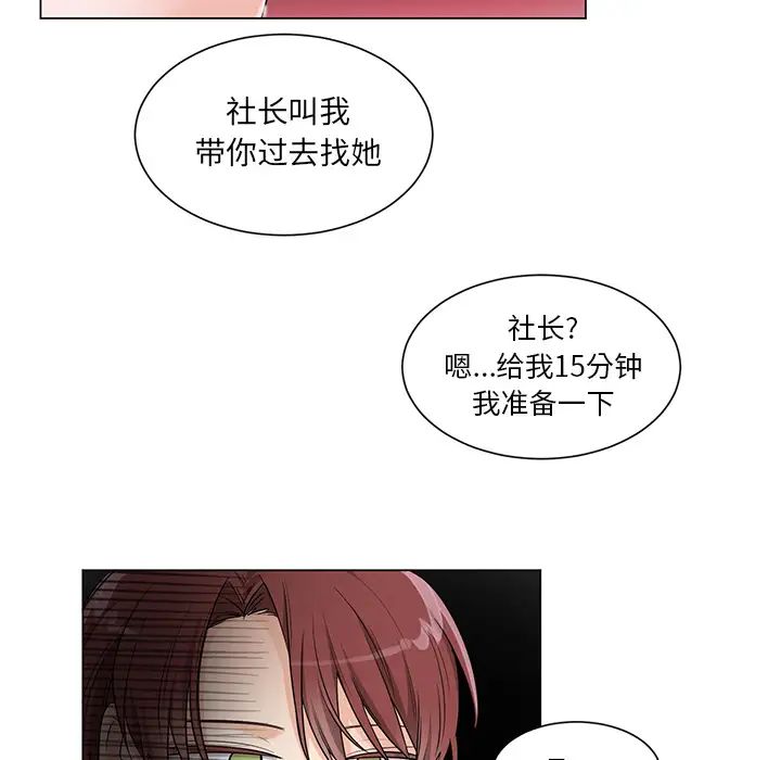 机器娃娃第2话