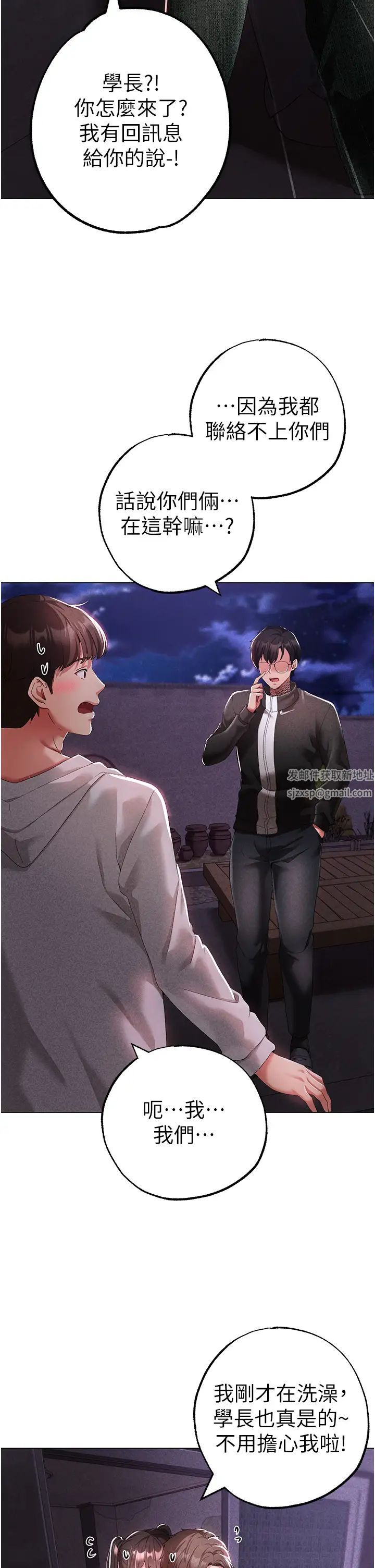 ↖㊣煞气a猛男㊣↘第37话-我是被强姦的…♥