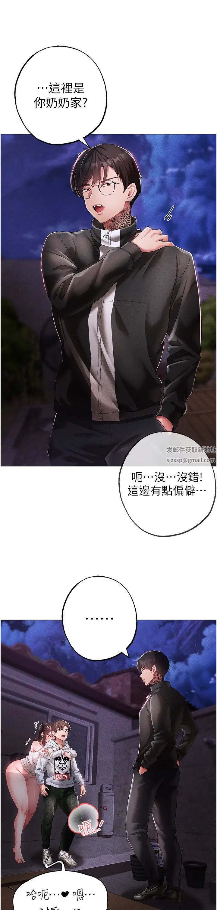 ↖㊣煞氣a猛男㊣↘第37話-我是被強姦的…♥