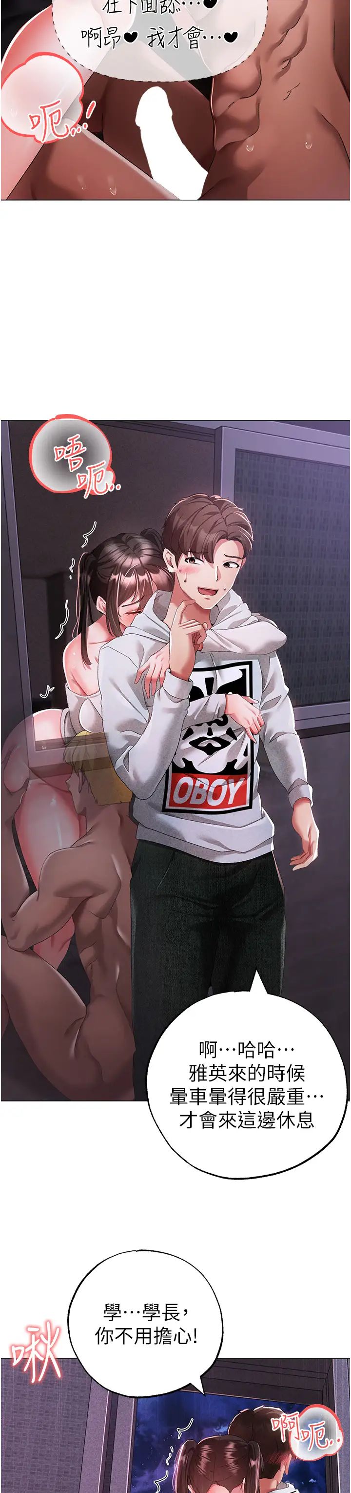 ↖㊣煞气a猛男㊣↘第37话-我是被强姦的…♥