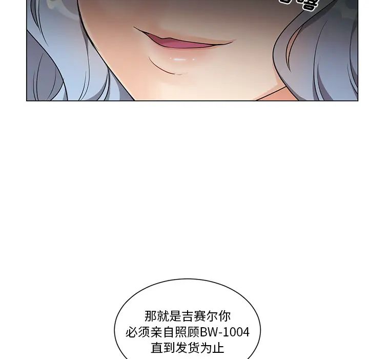 机器娃娃第2话