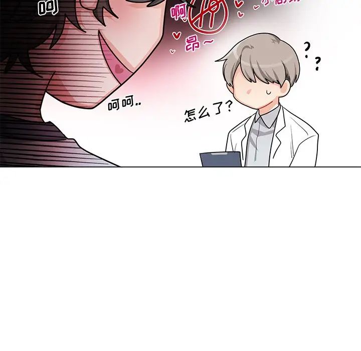 机器娃娃第3话