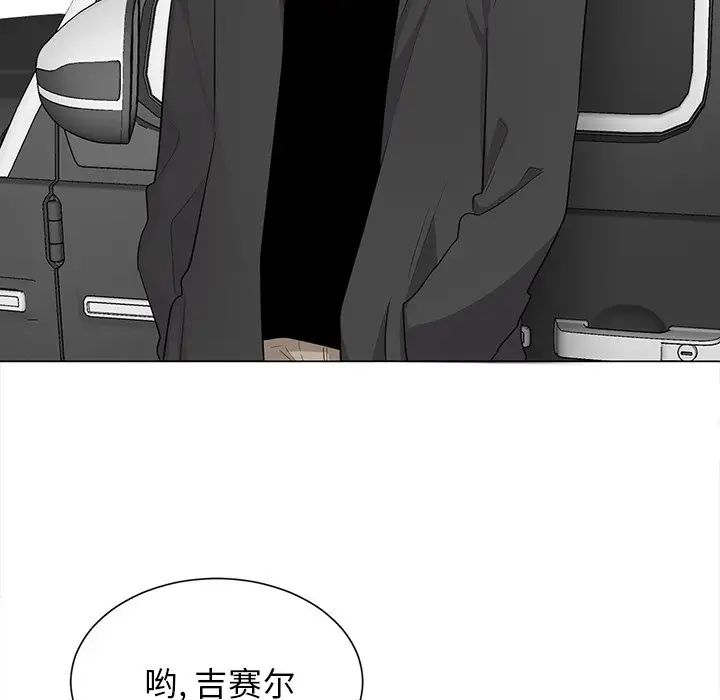 机器娃娃第3话
