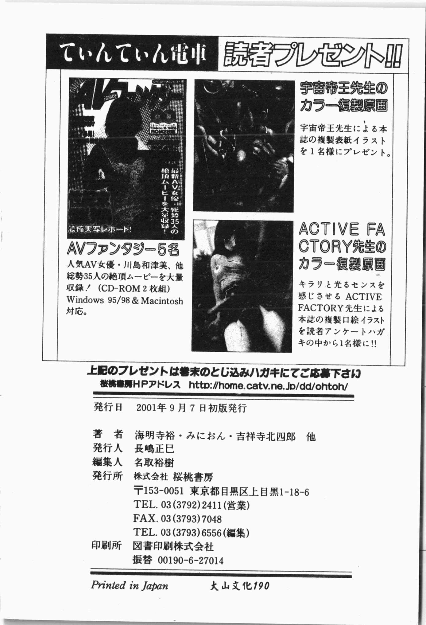 [アンソロジー]てぃんてぃん电车[中文][アンソロジー]てぃんてぃん电车[中文]