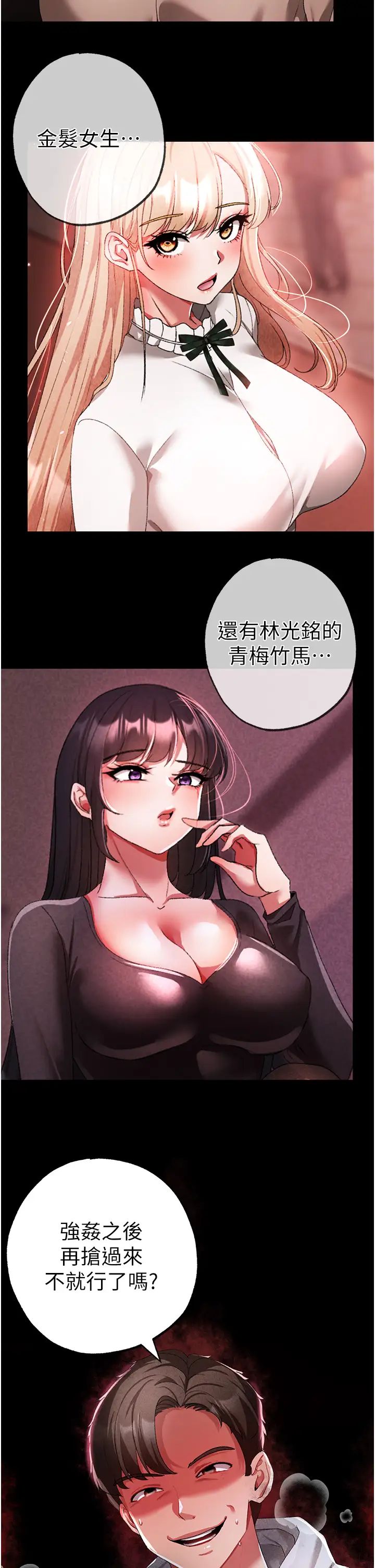 ↖㊣煞气a猛男㊣↘第37话-我是被强姦的…♥