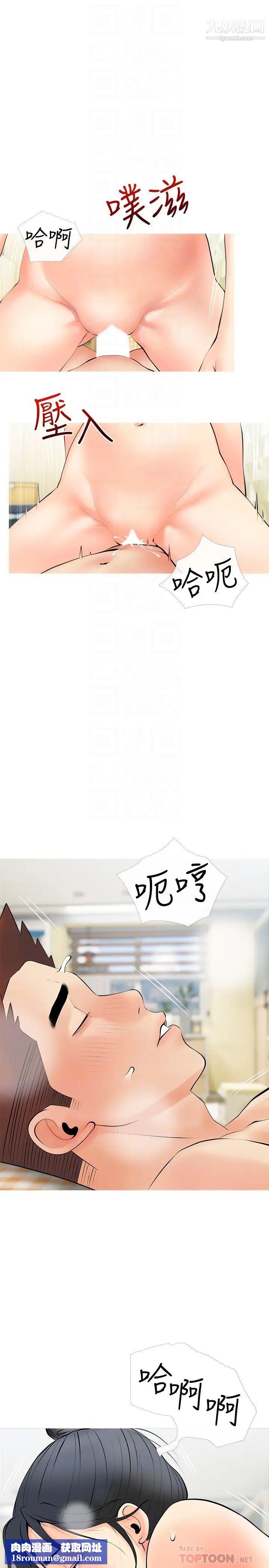 阿姨的家教課第25話-頂到很舒服的地方!