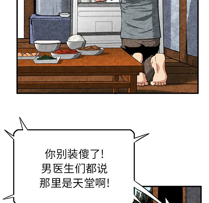 去幸岛第2话