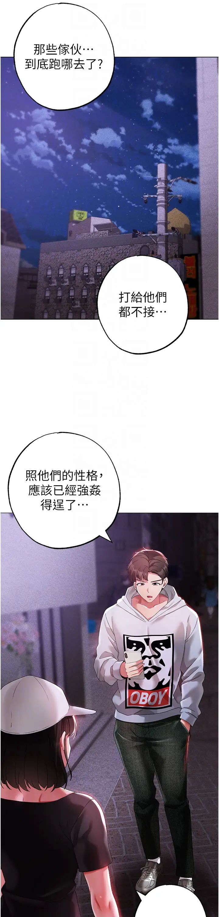 ↖㊣煞气a猛男㊣↘第38话-我要上你心爱的女人