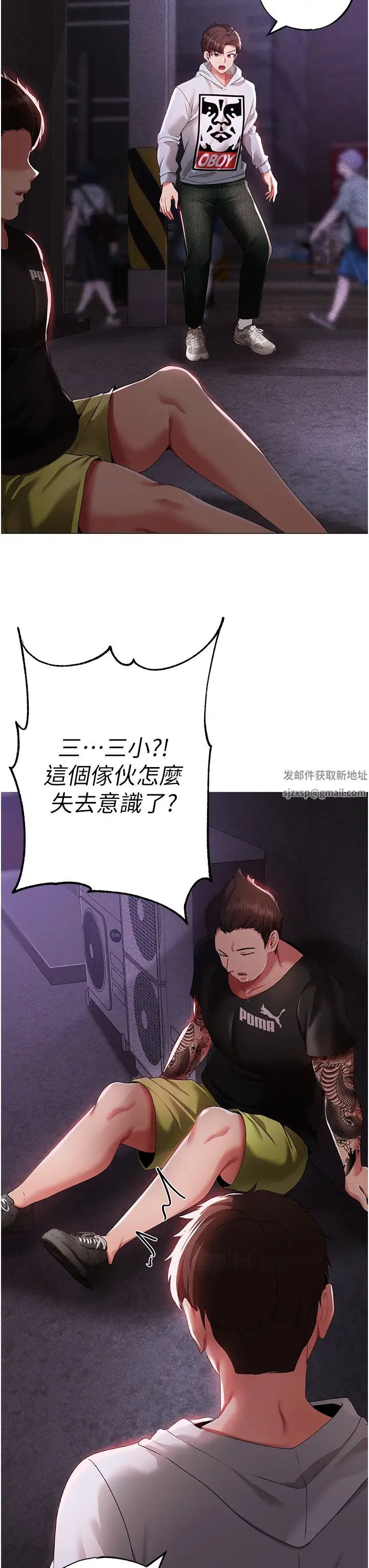 ↖㊣煞氣a猛男㊣↘第38話-我要上你心愛的女人