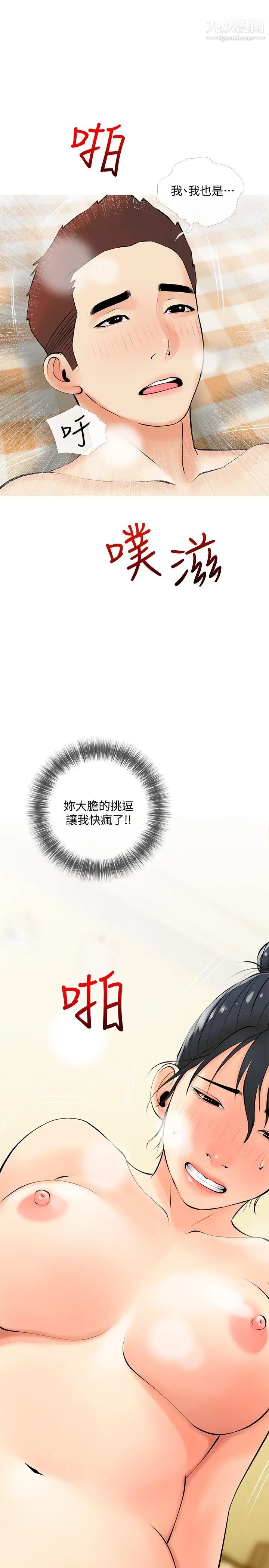 阿姨的家教課第25話-頂到很舒服的地方!