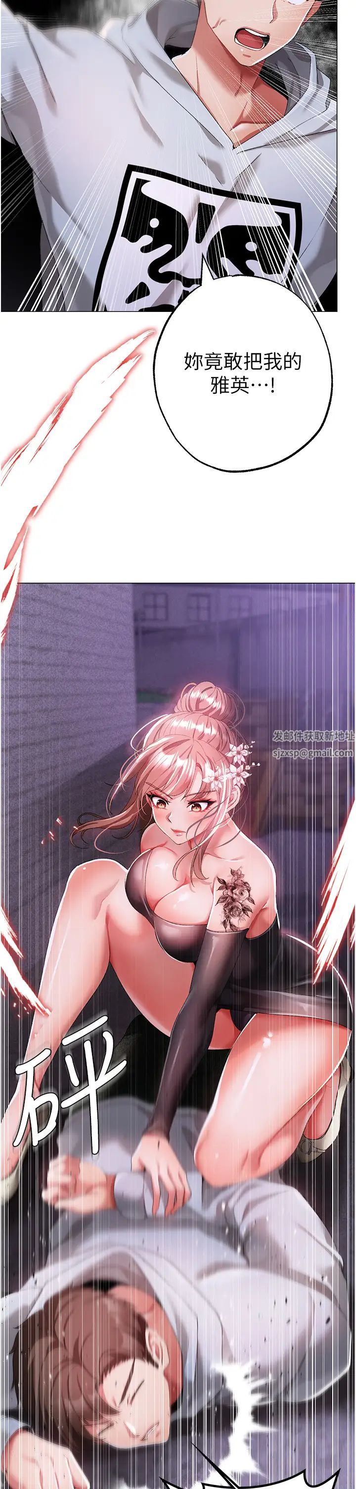 ↖㊣煞气a猛男㊣↘第38话-我要上你心爱的女人