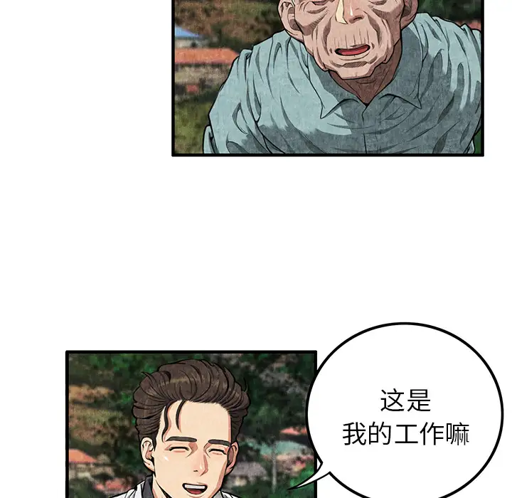 去幸岛第2话