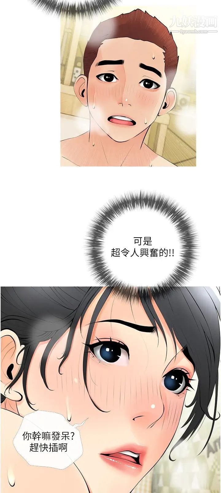 阿姨的家教课第26话-哥哥的那里太好吃瞭!