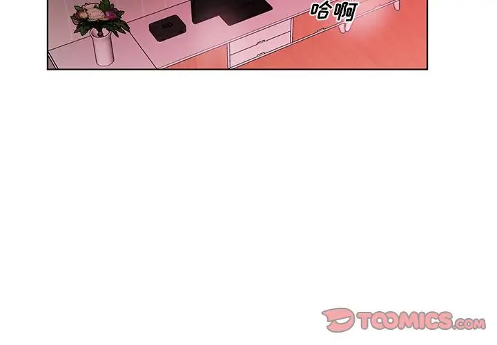 机器娃娃第4话