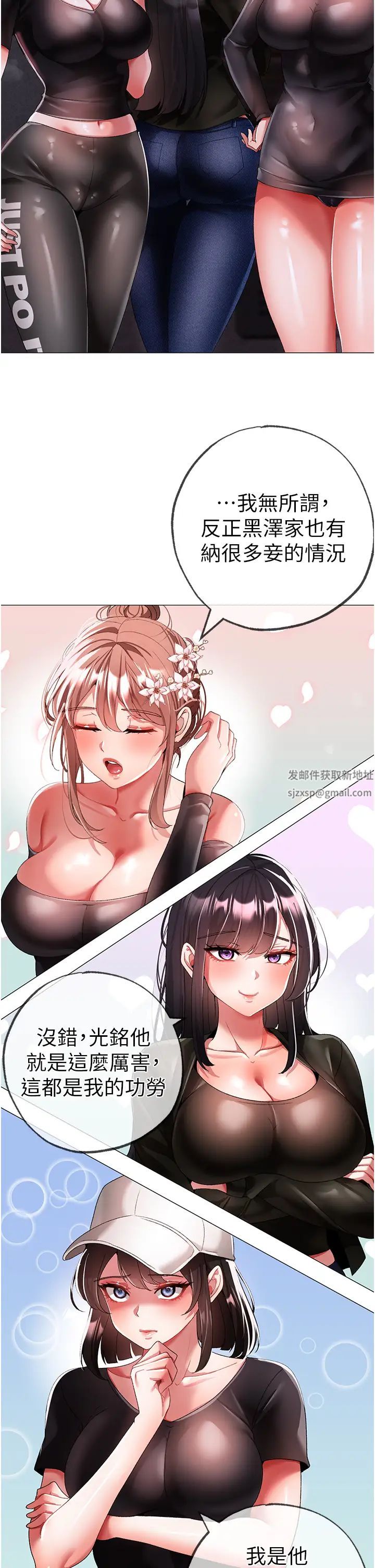 ↖㊣煞氣a猛男㊣↘第38話-我要上你心愛的女人