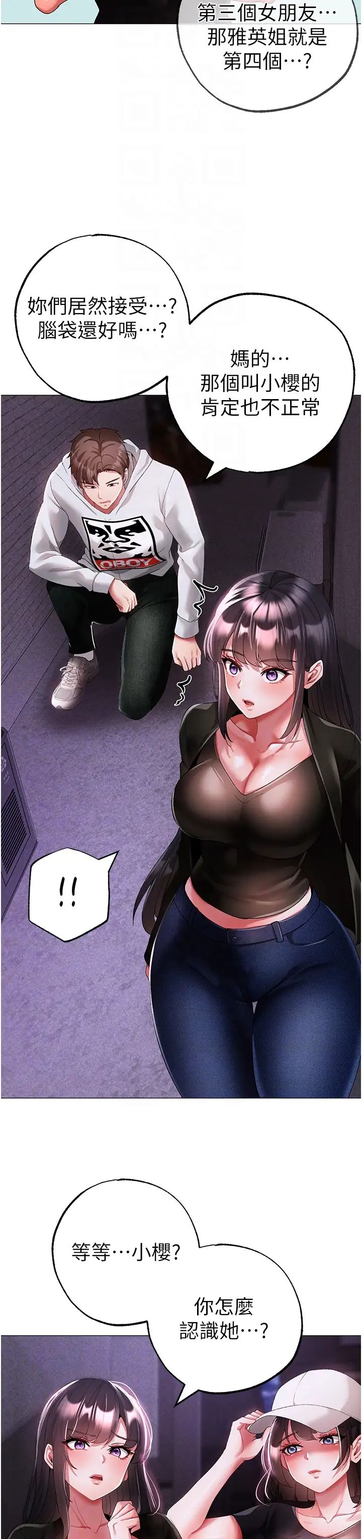 ↖㊣煞氣a猛男㊣↘第38話-我要上你心愛的女人