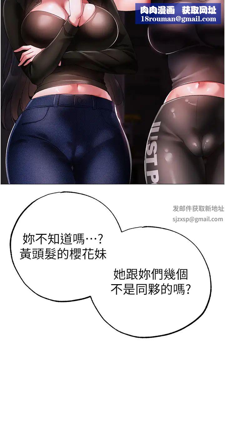 ↖㊣煞气a猛男㊣↘第38话-我要上你心爱的女人