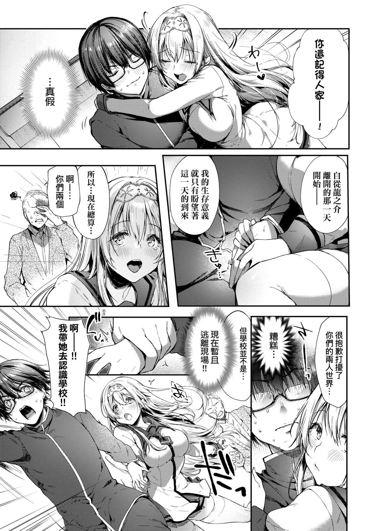 [井藤ななみ]LikeaLOVEDOLL〜だから、なんでもシてあげる〜[中國翻訳][井藤ななみ]LikeaLOVEDOLL〜だから、なんでもシてあげる〜[中國翻訳]