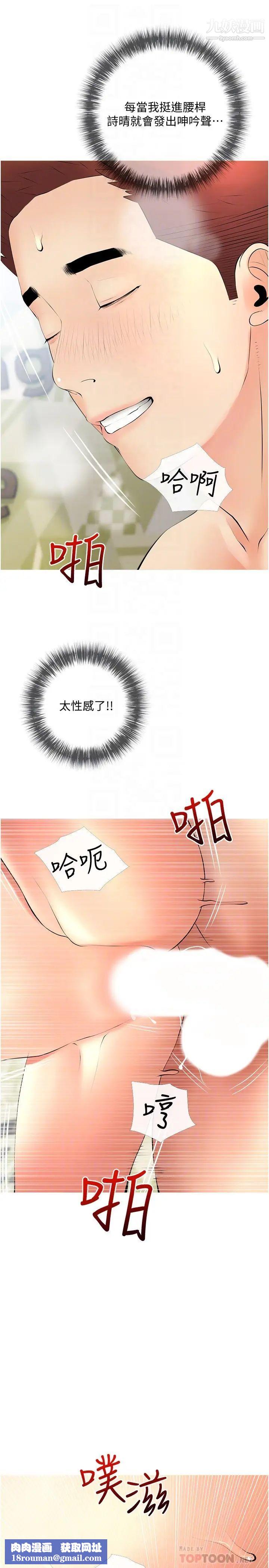 阿姨的家教课第26话-哥哥的那里太好吃瞭!