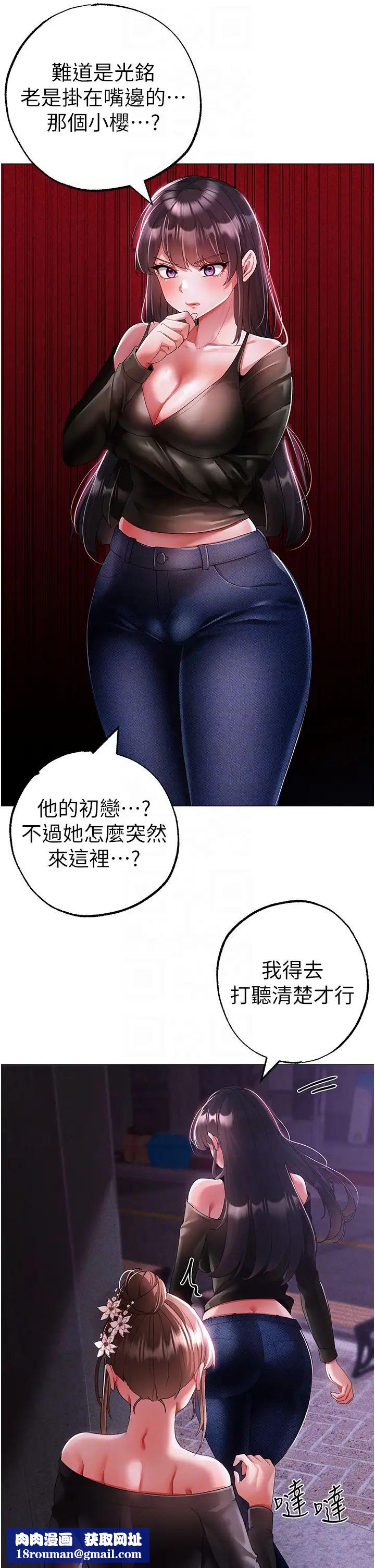 ↖㊣煞气a猛男㊣↘第38话-我要上你心爱的女人