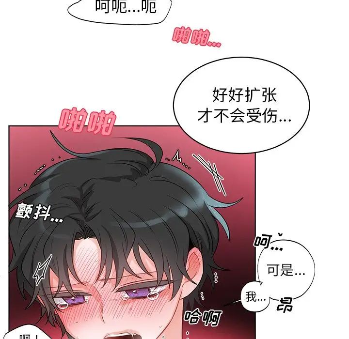 机器娃娃第4话