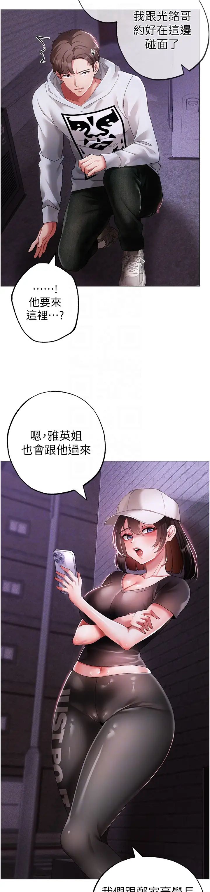 ↖㊣煞气a猛男㊣↘第38话-我要上你心爱的女人