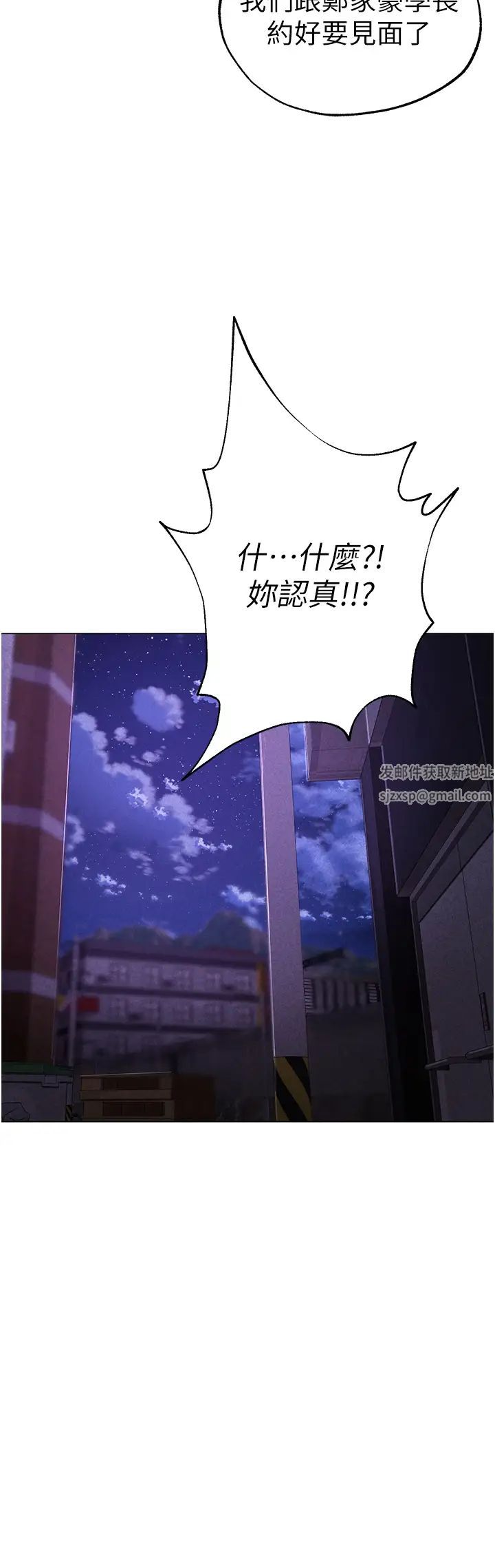 ↖㊣煞氣a猛男㊣↘第38話-我要上你心愛的女人