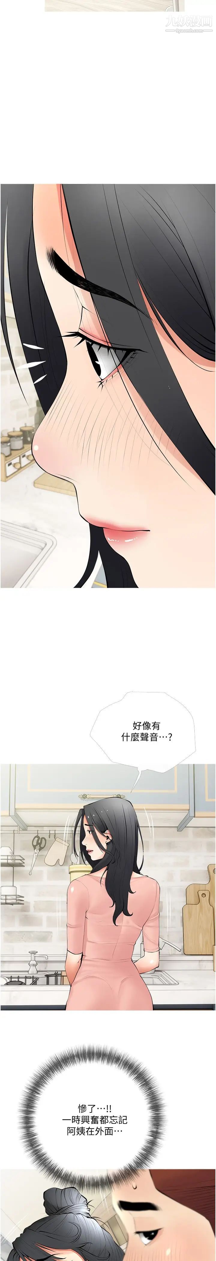 阿姨的家教课第26话-哥哥的那里太好吃瞭!