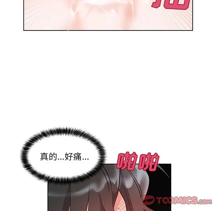 机器娃娃第4话