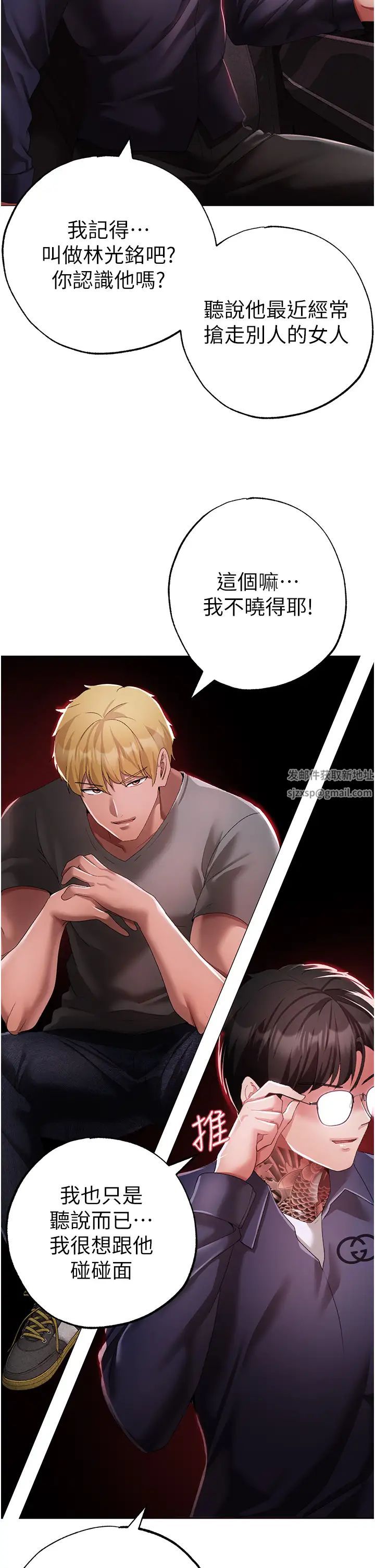 ↖㊣煞气a猛男㊣↘第38话-我要上你心爱的女人