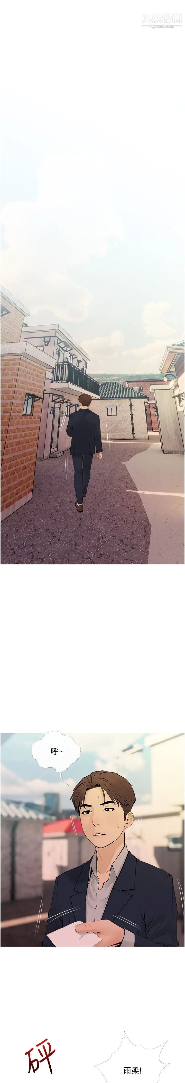 阿姨的家教課第27話-在公廁裡獎勵你