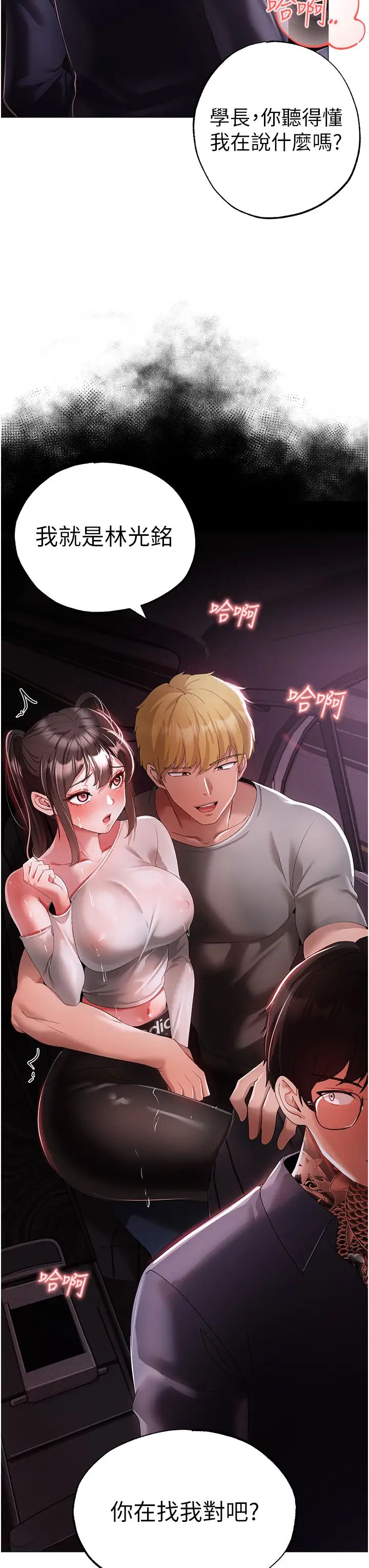 ↖㊣煞气a猛男㊣↘第38话-我要上你心爱的女人