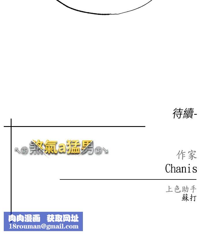 ↖㊣煞氣a猛男㊣↘第38話-我要上你心愛的女人